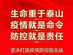 安全坚守，战疫到底|中信网安在行动